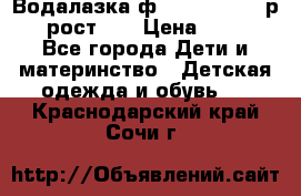 Водалазка ф.Mayoral chic р.3 рост 98 › Цена ­ 800 - Все города Дети и материнство » Детская одежда и обувь   . Краснодарский край,Сочи г.